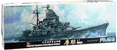 中古】フジミ模型 1/700 特シリーズ No.68 日本海軍重巡洋艦 摩耶 1944  