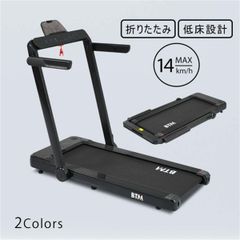 ランニングマシン ルームランナー ダイエット器具 静音 シンプル 折り畳み トMAX14km/h
