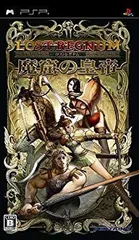 【中古】【非常に良い】ロストレグナム ~魔窟の皇帝~ - PSP bme6fzu