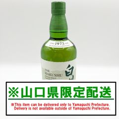 山口県限定配送 サントリー 白州 NV シングルモルト ウイスキー 700ml 43％ 100周年記念蒸留所ラベル SUNTORY