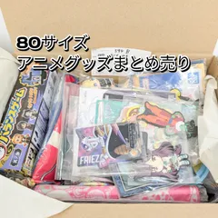 アニメグッズ 大量 まとめ売り 80サイズ 594B ヒロアカ ワンピ 鬼滅の刃 ドラゴンボール ナルト ジョジョ