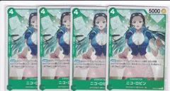 ニコ・ロビン　４枚　C　PRB02　ONE PIECE CARD THE BESTvol.2　ワンピースカードゲーム　ちゅうてつ　OP09-033