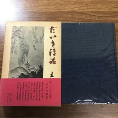 2025年最新】いき出版 昭和の人気アイテム - メルカリ