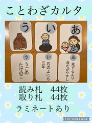ことわざカルタ　意味付き　大きなサイズ　レクリエーション　レクレーション　デイサービス　高齢者施設