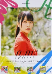 2026年最新】丹生明里 ポスターの人気アイテム - メルカリ
