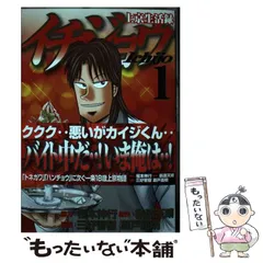 2025年最新】上京生活録イチジョウの人気アイテム - メルカリ
