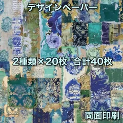コラージュペーパー デザインペーパー 素材シート コラージュ素材 159
