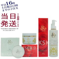 【泡立てネット付き】 ルヴィ ウォッシング クリーム SUPER 100g・ クレンジングジェル SUPER 180ml ・ 陶肌 ファンデーション ジュエル 15g 本体 REVI