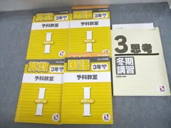 2024年最新】日能研 予科の人気アイテム - メルカリ