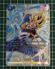 2025年最新】ドラゴンボールフュージョンワールド ベジット srの