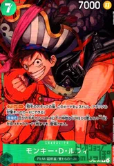 モンキー・D・ルフィ【R/パラレル】【OP02-041】のサムネイル