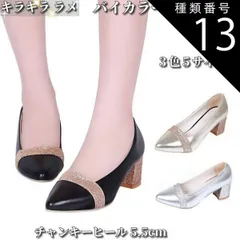種類13：シルバー&シルバー/【245】(24.1-24.5cm) ポインテッドトゥパンプス レディース ポインテッドトゥ パンプス キラキラ 結婚式 ラメパンプス 太ヒール 5.5cm 甲浅 ラメ オシャレパンプス シルバーパンプス 痛くない パーティー ゴ