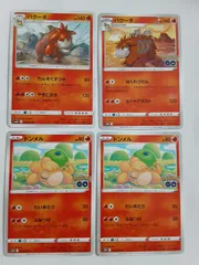 ポケモンカード　バクーダ　ドンメル　S―116