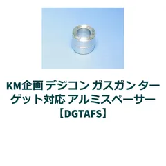 2025年最新】デジコン ターゲットの人気アイテム - メルカリ