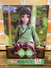 2025年最新】薬屋のひとりごと フィギュア ちょこのせの人気