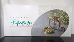 スーパー安眠マクラ すややか version1 すややか D.C.Version1 - カイロプラクティックのリーディング