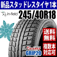 2025年最新】245/40r18 スタッドレス 4本の人気アイテム - メルカリ