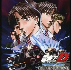 2025年最新】電車でd サントラの人気アイテム - メルカリ