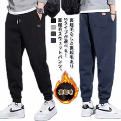 ジョガーパンツ メンズ スウェットパンツ 秋冬 裏起毛あり 裏起毛なし ジャージ 裏フリース 暖かい 防寒 あったかパンツ 無地 イージーパンツ ウエストゴム 運動着 スポーツ ルームウェア 部屋着 #zjjj2622