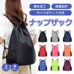 【Mサイズ】ナップサック ナップザック プールバッグ 女の子 男の子 スポーツ リュック 撥水 おしゃれ 防水 ナイロン リュックサック ジム バッグ 大きめ 大人 子供 巾着 かわいい シューズバッグ 部活 ジムサック 大きめ 撥水加工 体操着入れ