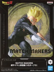 【中古】フィギュア 超サイヤ人孫悟飯 「ドラゴンボールZ」 MATCH MAKERS 超サイヤ人孫悟飯(VSダーブラ)