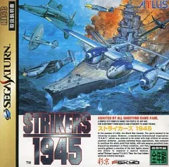 2025年最新】ストライカーズ1945の人気アイテム - メルカリ