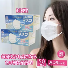 マスク 不織布 100枚  HIRO ヒロコーポレーション 夏用マスク 涼しい 3層構造 PFE BFE VFE 99.9%カット プリーツ型 立体型 ポリプロピレン 耳ひも ノーズフィット 小さめ ふつうサイズ