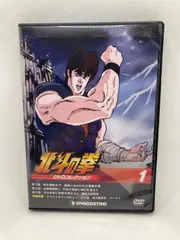2025年最新】北斗の拳 dvdコレクションの人気アイテム - メルカリ