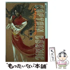 2024年最新】徳間書店・アニメージュコミックスの人気アイテム ...