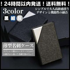 名刺 シンプルカードケース 名刺入れ メンズ ブランド レディース スーツ 小銭 ハードタイプ パスケース 定期入れ ICカードホルダー IDカードケース カード入れ 大容量 カードケース 小銭入れ 名刺入れ ビジネス 交換 NSY-1025