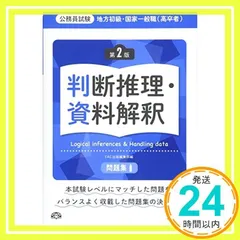 2024年最新】公務員試験問題集の人気アイテム - メルカリ