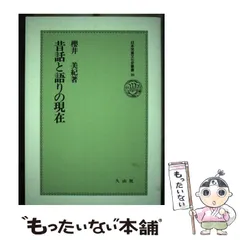 2023年最新】桜井美紀の人気アイテム - メルカリ