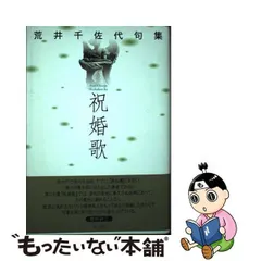 2023年最新】祝婚歌の人気アイテム - メルカリ