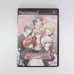 PS2 PlayStation2 プレーステーション2 花宵ロマネスク 愛と哀しみーそれは君のためのマリア 限定版