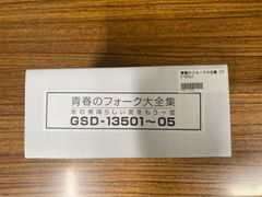 青春のフォークソング大全集 あの素晴らしい愛をもう一度 CD-BOX(CD5枚組) - メルカリ