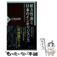 私家版　退官以後 志垣民郎　内閣調査室　緒方竹虎 私家版 退官以後 志垣民郎 内閣調査室 緒方竹虎