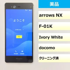 【美品】F-01K/arrows NX/359664081774150