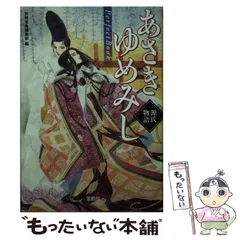 2026年最新】あさきゆめみし 豪華愛蔵版の人気アイテム - メルカリ