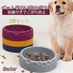 ペットボウル 早食い防止 フードボウル 2個セット 猫 犬 食器 餌入れ ダイエット おしゃれ 洗いやすい 滑り止め 耐久性 厚み設計 食べ過ぎ防止 ペット用品 軽量 丈夫 給餌器