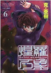 2026年最新】サイキックアカデミー煌羅万象の人気アイテム - メルカリ