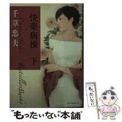 2025年最新】千草忠夫の人気アイテム - メルカリ