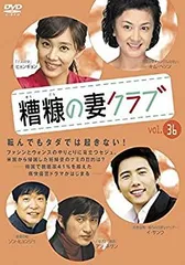 DVD 韓国ドラマ 糟糠の妻クラブ 52巻 全巻 レンタル - メルカリ
