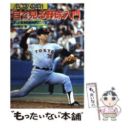 激レア‼️1973年カルビー製菓 プロ野球物知りカード 柴田高田末次No,37 