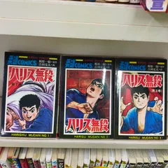 2025年最新】ハリス無段の人気アイテム - メルカリ