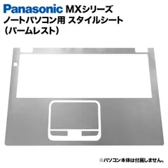 パナソニック製ノートPC レッツノートのSVシリーズのカバー 法人向けレッツノートSVシリーズご購入特典 | パナソニック公式