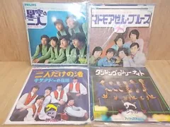 2024年最新】ザ・ジャガーズの人気アイテム - メルカリ