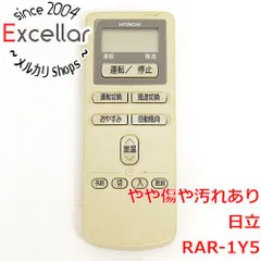 2024年最新】日立 エアコンリモコン RAR-1Y5の人気アイテム - メルカリ