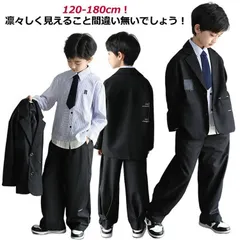 4点セット 卒業式 スーツ 入学式 スーツ 男の子 ジュニア 大きいサイズ ゆったり 小学生 セットアップ フォーマル スーツ 長袖 卒園式 子供服 ジャケット ロングパンツ シャツ ネクタイ 4点セ#amyz3850