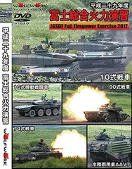 2025年最新】富士総合火力演習の人気アイテム - メルカリ