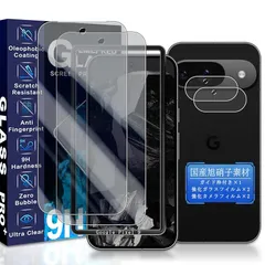 JCJCLY 対応 Google Pixel 9 ガラスフィルム 6.24インチ【2枚覗き見防止フィルム+2枚カメラフィルム】ガイド枠付き 国産旭硝子素材製 ピクセル9 覗き見防止フィルム 「硬度9H 耐衝撃 飛散防止 衝撃吸収 厚さ0.26mm超薄型 高